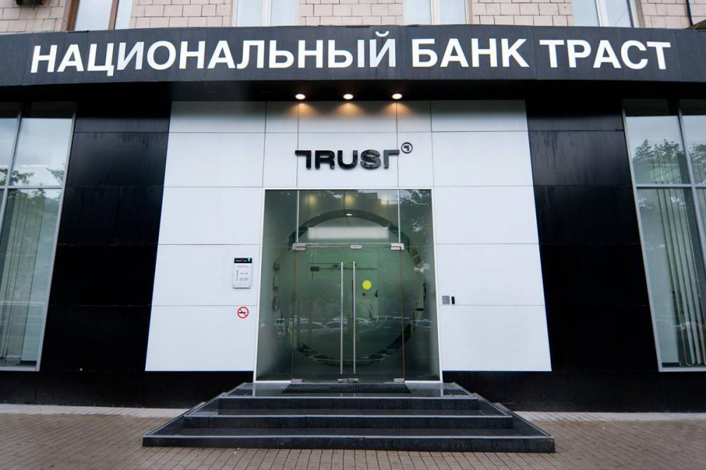 Банк Траст аккредитовал MGP Lawyers в качестве поставщика юридических услуг