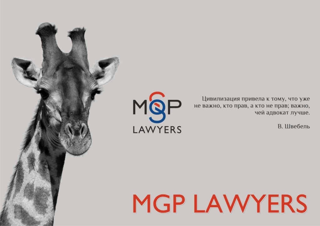 MGPLawyers-01-1.jpg